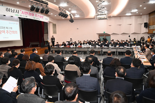 하남시가 1년 만에 보통교부세 교부단체로 다시 지정돼 올해 111억원을 받게 됐다. 사진은 지난해 12월 12일 열린 시민참여 주간회의. (사진제공=하남시청)