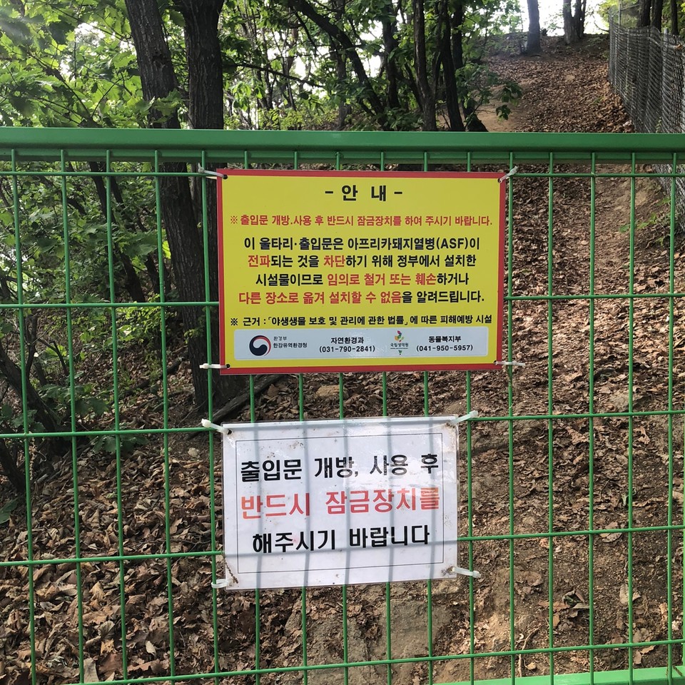 투바위고개 바로 위에는 긴 철책이 세워졌는데 이는 ‘아프리카 돼지열병 차단’을 위함이다. 등산객들이 스스로 여닫을 수 있다. (사진=김성운 기자)