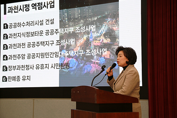 과천시가 9일 시청 대강당에서 ‘과천 미래 100년 자문위원회’의 2023년 첫 전체회의를 개최했다. (사진제공=과천시청)