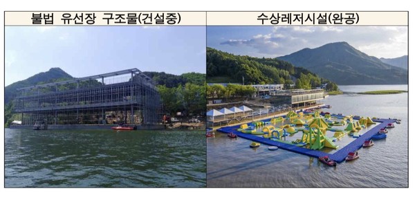 검찰의 가평 북한강 청평호 일대 최대 수상레저시설을 인허가 비리사건 수사가 마무리됐다. (자료제공=의정부지방검찰청 남양주지청)