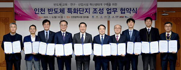 유정복 인천광역시장이 9일 시청 장미홀에서 열린 '인천 반도체 특화단지 조성 업무협약식'에서 대학, 연구·지원기관, 학·협회와 협약을 체결한 뒤 기념촬영을 하고 있다. (사진제공=인천시청)