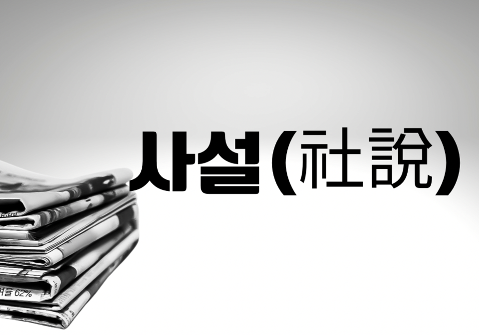 [중앙신문 사설] 코로나 속 독감 유행 조짐 심상찮다. (CG=중앙신문)