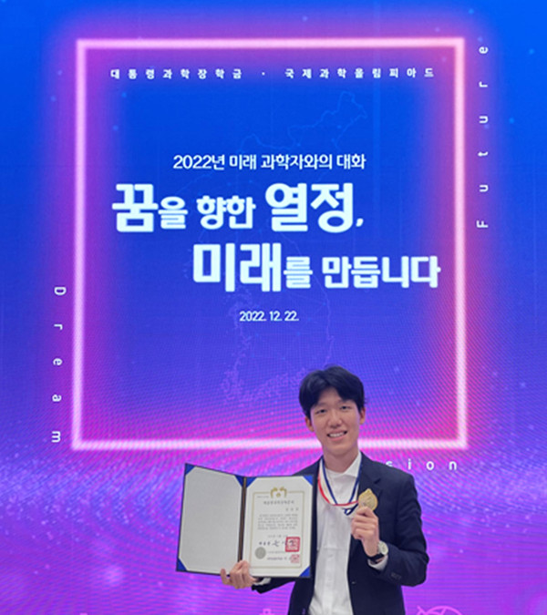 인하대학교 정보통신공학과 김동영 학생이 최근 ‘2022 대통령과학장학금 장학생’으로 선발됐다. (사진제공=인하대학교)
