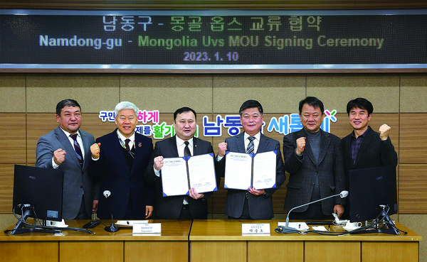남동구가 10일 몽골 광역 지자체인 옵스(Uvs)와 청년 창업 지원 및 기술교류를 위한 업무협약(MOU)을 맺었다. (사진제공=남동구청)