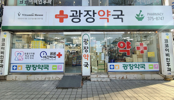 오산시가 연중무휴 심야에도 안전하게 의약품을 구입할 수 있도록 지난해에 이어 올해도 공공심야약국을 운영한다. 사진은 광장약국. (사진제공=오산시청)