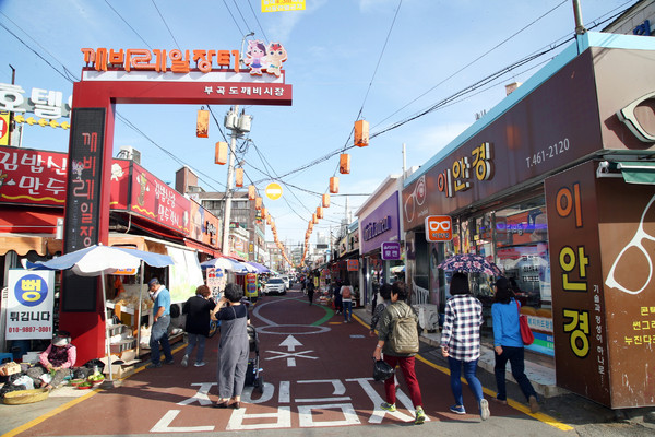 의왕시가 중소벤처기업부 공모사업인 2023년도 전통시장 및 상점가 활성화 지원사업의 ‘문화관광형시장 특성화 육성사업’과 ‘노후전선정비사업’ 2개 분야에 선정돼 총 10억원을 확보했다고 밝혔다. 사진은 부곡도깨비시장. (사진제공=의왕시청)