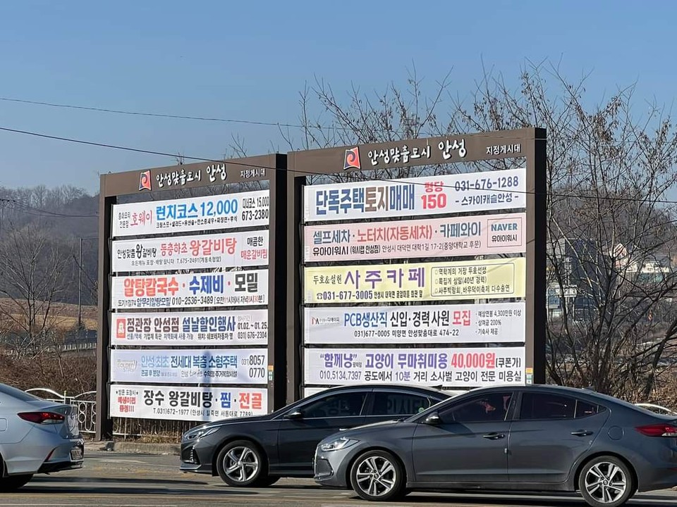 그동안 도시미관을 해치던 안성지역의 현수막들이 원색을 제거해 깔끔해졌다는 평가를 받고 있다. (사진=김보라 안성시장 페이스북)