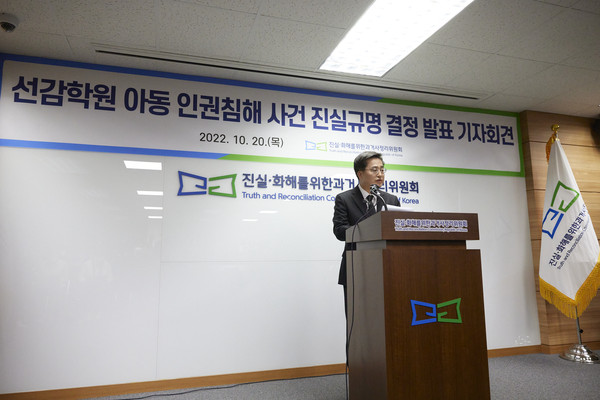 김동연 지사가 20일 서울 진실·화해를 위한 과거사정리위원회에서 정근식 진실화해위원장과 공동기자회견을 열고 선감학원 폐원 40년 만에 피해자와 유가족들에게 공식 사과했다. (사진제공=경기도청)