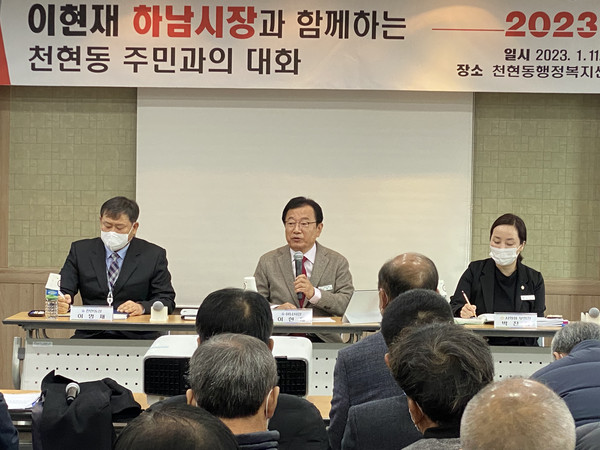 이현재 하남시장이 11일 “천현동 미군부대 공여지 개발에 박차를 가해 나가도록 하겠다”고 밝혔다. (사진=장은기 기자)
