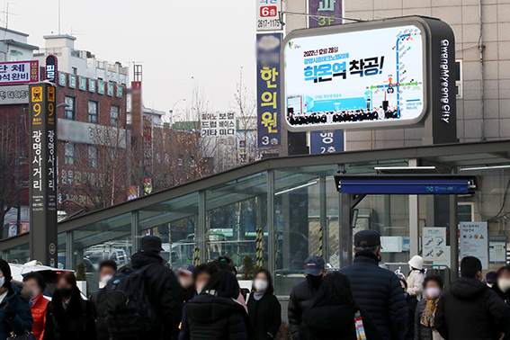 광명시가 유동 인구가 많은 광명사거리역 9번 출구 쉼터 내에 시정 홍보용 대형 전자게시대를 설치했다. (사진제공=광명시청)