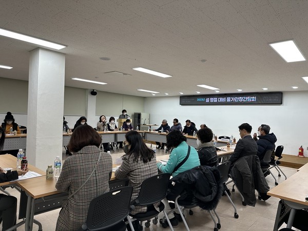 의정부시가 지난 11일 설 명절을 앞두고 우리동네장바구니 물가안정을 위해 소비자단체, 물가조사요원, 제일시장 번영회, 공무원 등 30여명이 참석한 가운데 간담회를 개최했다. (사진제공=의정부시청)