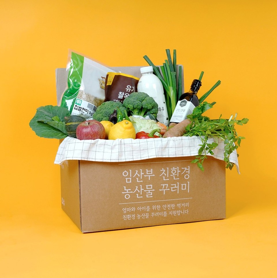 경기도가 올해 도내 임산부 2만명을 대상으로 연간 48만 원 상당의 친환경 농산물 꾸러미를 제공하는 ‘경기임산부 친환경 농산물 지원사업’을 지속 실시한다. (사진제공=경기도청)
