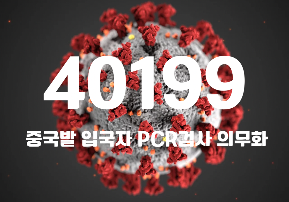 중앙방역대책본부는 17일 0시 기준, 국내 발생 신규 확진자는 4만104명, 해외유입 사례 95명 포함 4만199명이 확인돼 지금까지 총 누적 확진자 수는 2986만1234명이라고 밝혔다. (CG=중앙신문)