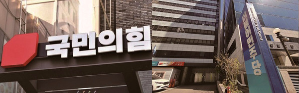여야는 이재명 대표의 '위례·대장동 개발 비리' 의혹과 관련한 검찰 소환 문제를 놓고 치열한 공방을 벌였다. (사진=중앙신문DB)