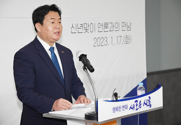 임병택 시흥시장이 17일 시청 글로벌센터에서 신년맞이 언론과의 만남을 개최하고, 2023년 시흥시를 이끌어갈 새해 비전을 밝혔다. (사진제공=시흥시청)