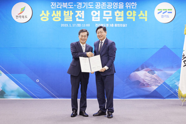 김동연 경기도지사는 17일 전북도청에서 김관영 전북도지사를 만나 ‘경기·전북 상생발전 합의문’을 체결했다. (사진제공=경기도청)
