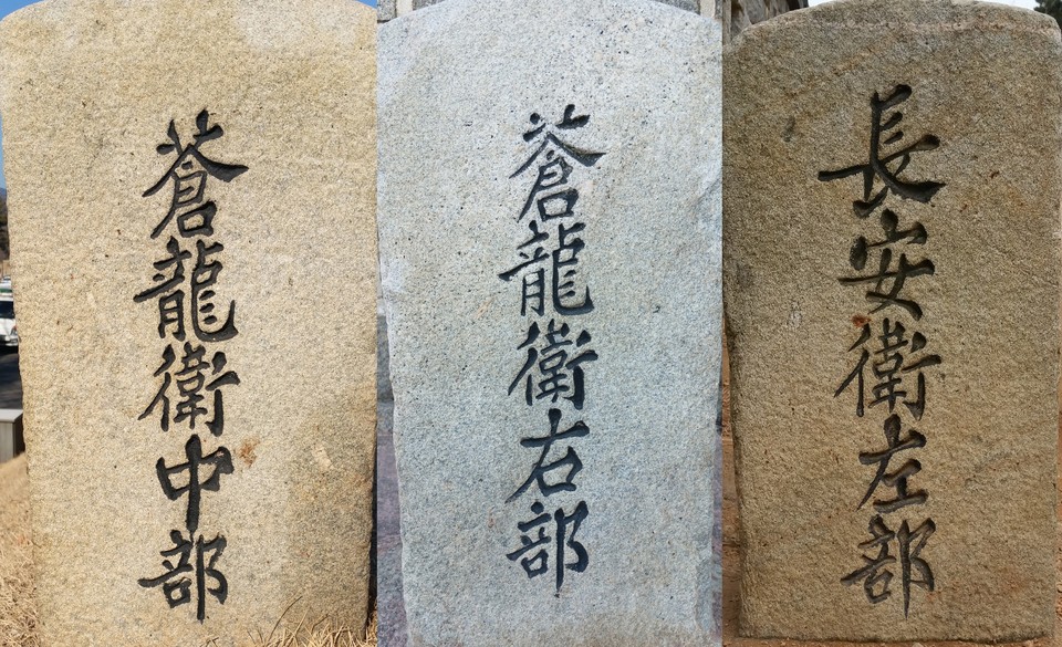 장용영 표석. (사진제공=한정규 서예가)