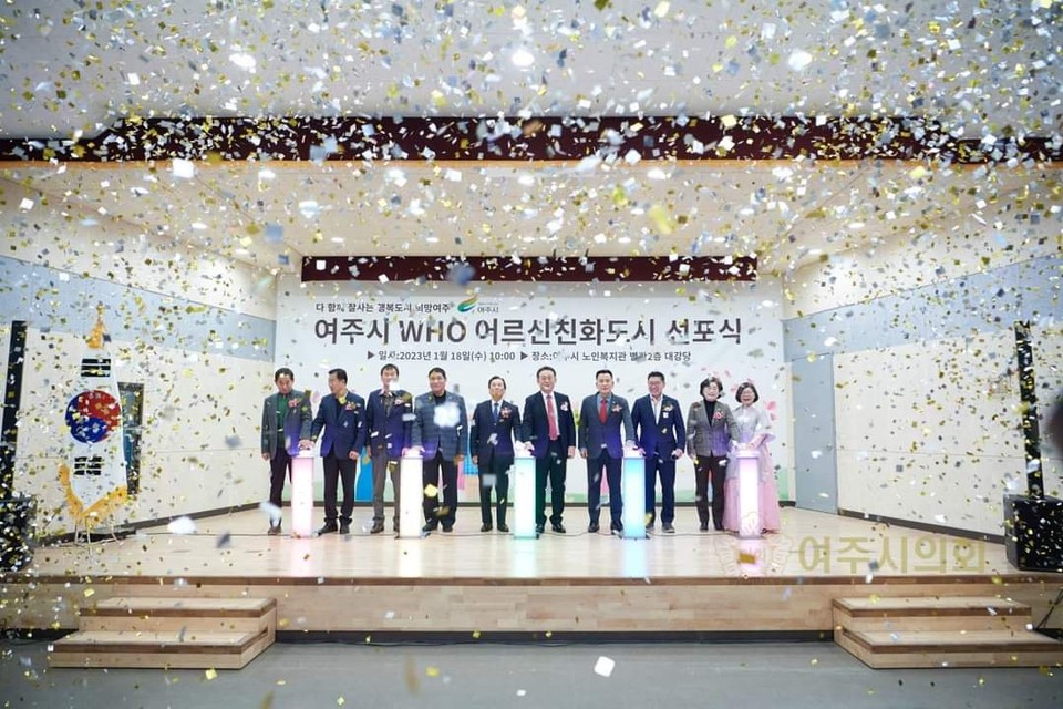 여주시가 18일 오전 여주시노인복지관에서 '어르신친화도시 가입 선포식'을 가졌다. (사진=이상숙 여주시의원 페이스북)
