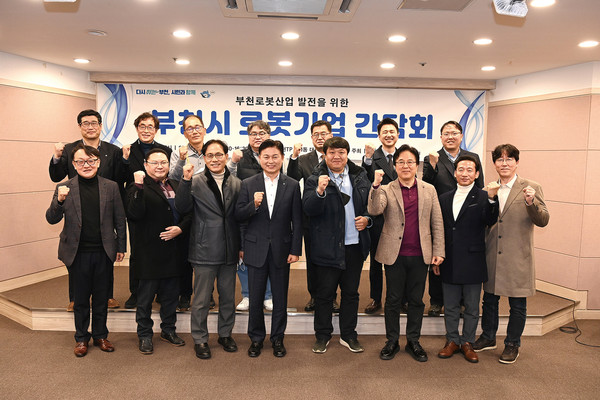 조용익 부천시장이 지난 17일 부천 산업발전을 위한 새해 첫 행보로 로봇산업현장의 목소리를 듣기 위한 로봇기업 간담회를 개최했다고 밝혔다. (사진제공=부천시청)