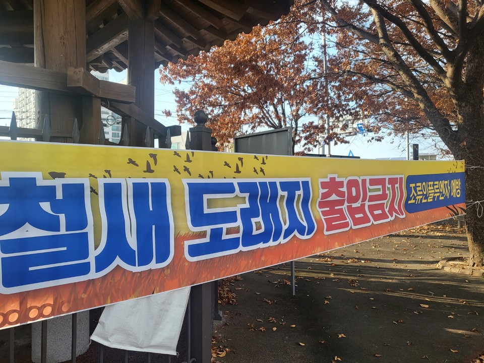 이천시가 지역 내 하천 등에 고병원성 조류 인플루엔자 방지를 위해 현수막 등을 게시하는 등 예방에 나서고 있다. 사진은 26일 오후 이천시 장호원읍 청미천 일대에 내걸린 현수막.  (사진=중앙신문DB)
