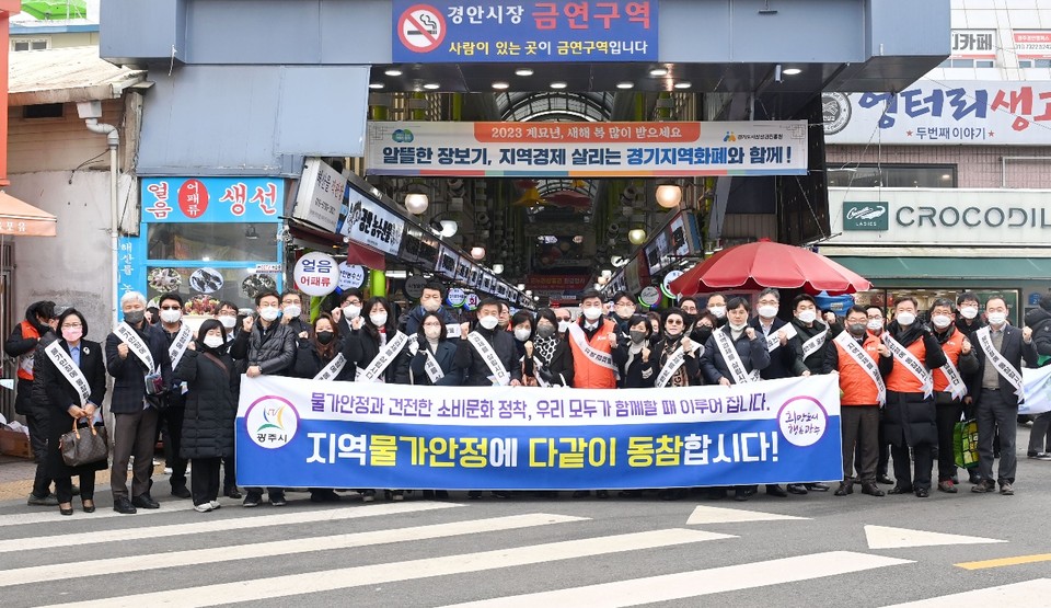 방세환 광주시장과 지역 소상공인 등은 19일 설 명절을 앞두고 경안전통시장을 찾아 물가안정 캠페인 및 경안전통시장 장보기 행사를 진행했다. (사진제공=광주시청)