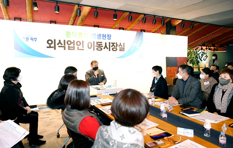 사진=김경일 파주시장은 ‘설 명절’을 앞두고 금촌 통일시장과 문산 자유시장 등을 찾아 상인과 시민들을 만나 의견을 청취하는 등 민생을 챙겼다. (사진제공=파주시청)