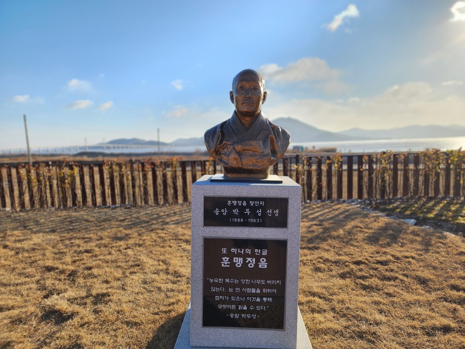 송암 박두성 선생은 일제강점기 때인 지난 1926년 한글 점자(點字)를 완성한 교육자로 ‘시각장애인의 세종대왕’이라 불린다. 25일 오전 9시30분께 찾은 박두성 선생 생가는 인천광역시 강화군(옛 경기도 강화군) 교동면 상용리 516번지에 위치해 있다. 사진은 송암 박두성 선생의 흉상. (사진=이복수 기자)