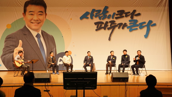 박정 의원은 지난 29일 파주시민회관 대공연장에서 지난 7년 간의 의정활동을 보고하고, 전후·좌우·상하를 꼼꼼히 살펴 ‘시민중심, 더 큰 파주’를 건설을 위해 최선을 다하겠다”고 밝혔다. (사진=박정 의원실)