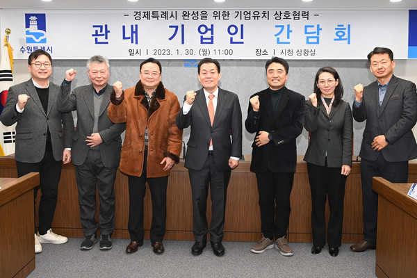 이재준 수원특례시장(가운데)이 30일 시청 상황실에서 ‘기업유치 상호협력 기업인 간담회’에 참석한 기업인들과 기념촬영을 하고 있다. (사진제공=수원시청)