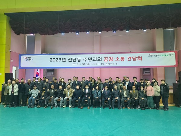 백영현 포천시장이 새해를 맞아 지난 30일 선단동체육센터에서 선단동 주민과의 ‘공감·소통 간담회’를 가졌다. (사진제공=포천시청)