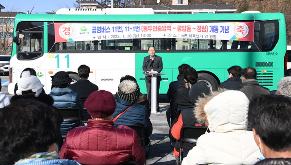 동두천시가 지난 30일 국민체육센터에서 동두천시 공영버스 개통식을 개최했다. (사진제공=동두천시청)