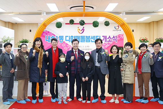 의왕시는 2일 내손1동주민센터 별관 2층에서 방과 후 초등돌봄 시설인 ‘내손1동 다함께돌봄센터’개소식을 개최했다고 밝혔다. (사진제공=의왕시청)