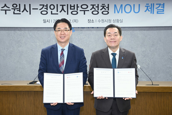 수원시와 경인지방우정청이 ‘수원시 중소제조기업 제품 수출 간소화 지원사업’에 지속해서 협력하기로 했다. 사진은 수원시와 경인지방우정청이 협약을 체결한 후 기념촬영 모습. (사진제공=수원시청)