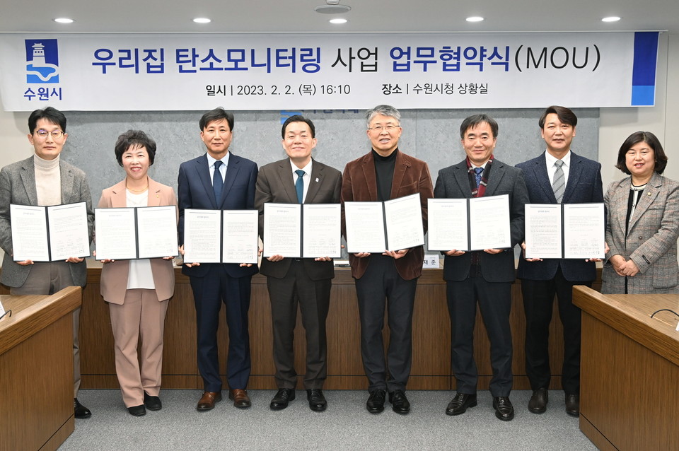 수원시가 지역 내 3개 아파트 단지 1999세대에서 ‘우리집 탄소모니터링 사업’을 시범 운영한다. 사진은 2일 오후 이재준 수원시장(왼쪽 4번째) 등 협약 참여자들이 협약식 후 함께하고 있다. 협약식에는 이재준 수원특례시장, 최기주 아주대학교 총장, 조미옥 수원특례시의회 도시환경위원장, 이재훈(영통신나무실동보아파트 입주자 대표) 수원시 아파트입주자대표협회 회장, 한미경 대한주택관리사협회 수원지부장, 김범식 수원시 주민자치회장협의회 회장, 박경규 권선남광하우스토리아파트 입주자 대표, 고광칠 힐스테이트호매실아파트 관리소장 등이 참석했다. (사진=이재준 수원시장 페이스북)
