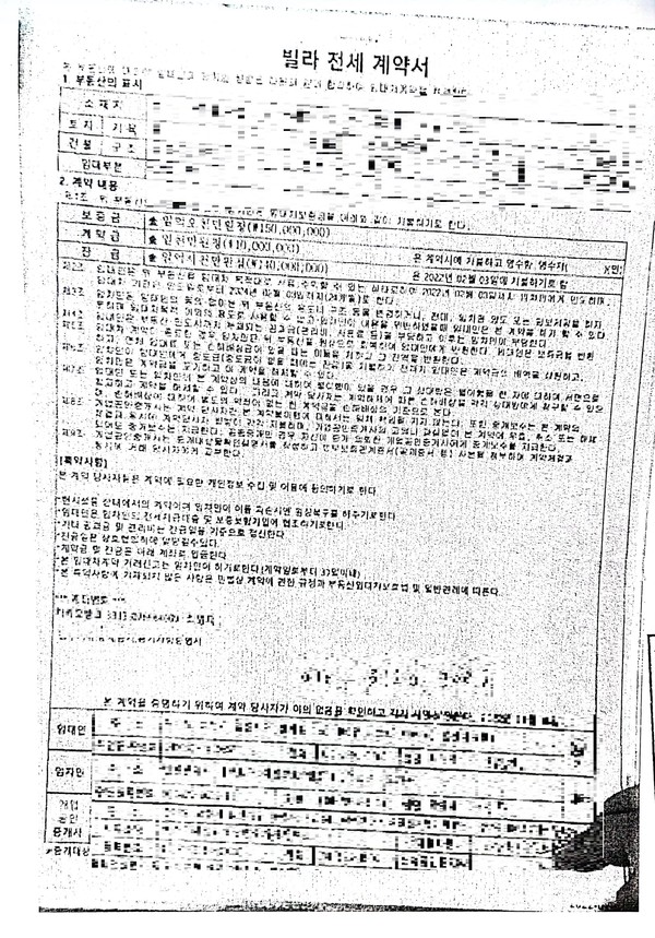 경기도북부경찰청은 전세대출사기 조직원 17명을 검거해 이중 8명을 구속했다. (사진제공=경기도북부경찰청)