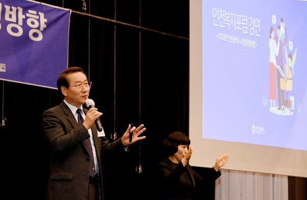 유정복 인천광역시장이 6일 인천하버파크호텔에서 열린 '제50회 인천복지포럼 및 신년인사회'에서 강연을 하고 있다. (사진제공=인천시청)