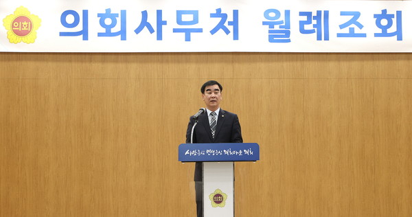 염종현 경기도의회 의장이 6일 오전 의회 대회의실에서 열린 ‘2월 월례조회’에서 인사말을 하고 있다. (사진제공=경기도의회)