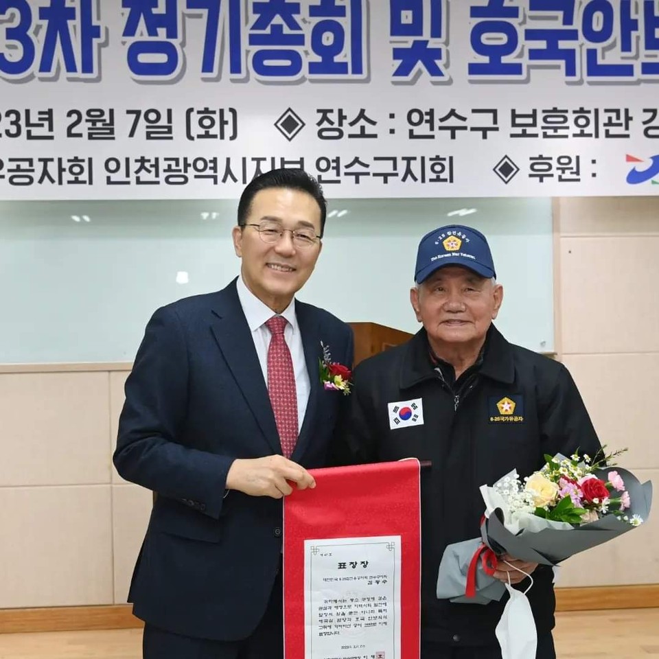 이재호 인천 연수구청장이 7일 연수구 보훈회관에서 열린 6.25참전유공자회 정기총회 및 안보결의대회에 참석해 “피 끓는 사명감으로 국가를 위해 가장 빛나는 청춘을 희생하신 참전 영웅들을 늘 기억하겠다”고 밝혔다. 사진은 표창장 수여 모습. (사진=이재호 연수구청장 페이스북)
