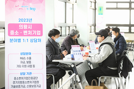 의왕시가 ‘2023년 의왕시 중소기업 주요시책 합동설명회’를 지난 6일 시청 대회의실에서 개최했다고 밝혔다. (사진제공=의왕시청)