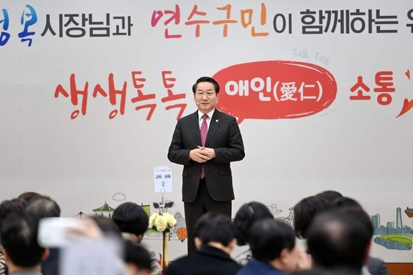 유정복 인천시장은 지난 7일 인천시 군‧구 연두방문 일정으로 연수구를 방문해 주요업무보고와 각계각층의 구민의견을 수렴하고 적극적인 반영을 약속했다. (사진=유정복 인천시장 페이스북)