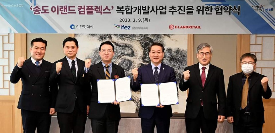 유정복 인천광역시장이 9일 송도 G타워에서 열린 '송도 이랜드 컴플렉스 복합개발사업 추진을 위한 협약식'에서 윤성대 이랜드리테일 총괄 대표이사 등과 협약을 체결한 뒤 기념촬영을 하고 있다. (사진=유정복 인천시장 페이스북)
