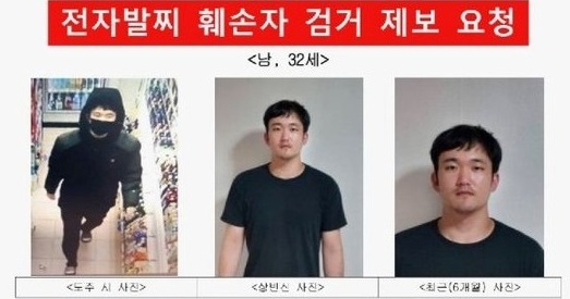 인천에서 위치추적 전자장치(전자발찌)를 차고 있던 30대 남성 A씨가 편의점 업주를 흉기로 찔러 살해하고 도주해 경찰이 추적 중이다. (사진제공=인천보호관찰소 서부지소)