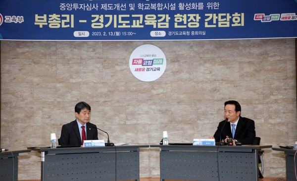 임태희 경기도교육감은 13일 교육부 중앙투자심사 면제 대상 확대 방안과 관련해 “중앙투자심사 제도 개선으로 도교육청의 학교설립 권한이 더욱 강화됐다”고 말했다. (사진제공=경기도교육청)