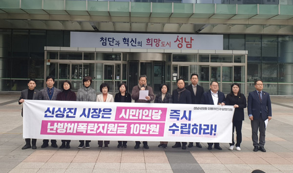 조정식 성남시의회 더불어민주당협의회 대표의원은 13일 신상진 시장에게 난방비폭탄 고물가지원금을 성남시민 1인당 또는 세대당 지급하라고 다시 한번 촉구했다. (사진제공=성남시의회 민주당)