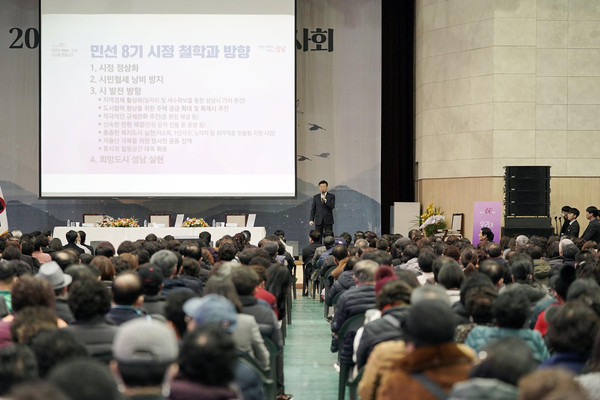 신상진 성남시장은 새해 첫 소통 행보로 4차례의 ‘시민과 새해 인사회’를 개최해 189건의 의견을 청취한 것으로 집계됐다. (사진제공=성남시청)