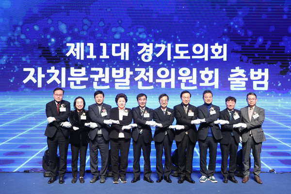 14일 오후 경기도청 1층 대강당에서 김동연 경기도지사, 임태희 경기도교육감, 염종현 경기도의회 의장, 국회의원 및 도의원 등 240여 명이 참석한 가운데 제11대 경기도의회 자치분권발전위원회 출범식이 열렸다. (사진제공=경기도의회)