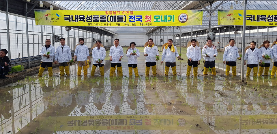 ‘임금님표 이천쌀’ 첫 모내기 행사가 15일 오후 호법면 안평3리 일원에 설치된 연동 하우스(990㎡) 안에서 개최됐다. 이날 첫 모내기 행사에는 김경희 이천시장을 비롯해 송석준 국회의원, 김하식 시의회의장, 허원 도의원, 김일중 도의원, 권혁준 호법농협조합장, 시의원 등 20여명이 참석했다. (사진=송석원 기자)