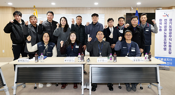 경기도의회 경제노동위원회 김선영 의원(더불어민주당, 비례)은 15일 경기도의회 중회의실에서 경기지역자치단체공무직노동조합협의회와 정담회를 개최했다. (사진제공=경기도의회)