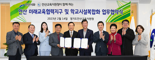 안산시가 인성과 역량을 두루 갖춘 미래 인재를 양성하기 위해 경기도교육청과 ‘미래교육협력지구 사업 추진을 위한 업무협약’을 체결했다고 15일 밝혔다. (사진제공=안산시청)