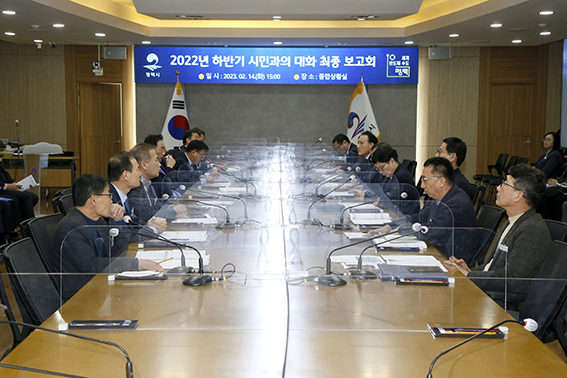 평택시가 지난 14일 시청 종합상황실에서 시장 및 각 실·국·소장 등 40여명이 참석한 가운데 2022년 하반기 시민과의 대화 건의사항에 대한 추진계획 보고회를 개최했다. (사진제공=평택시청)